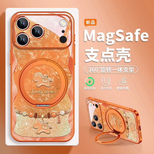 轻奢小马适用苹果手机壳磁吸支架