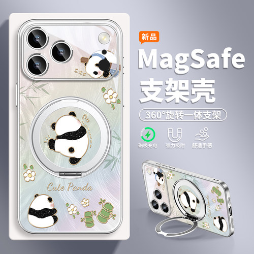 熊猫适用苹果17手机壳磁吸支架