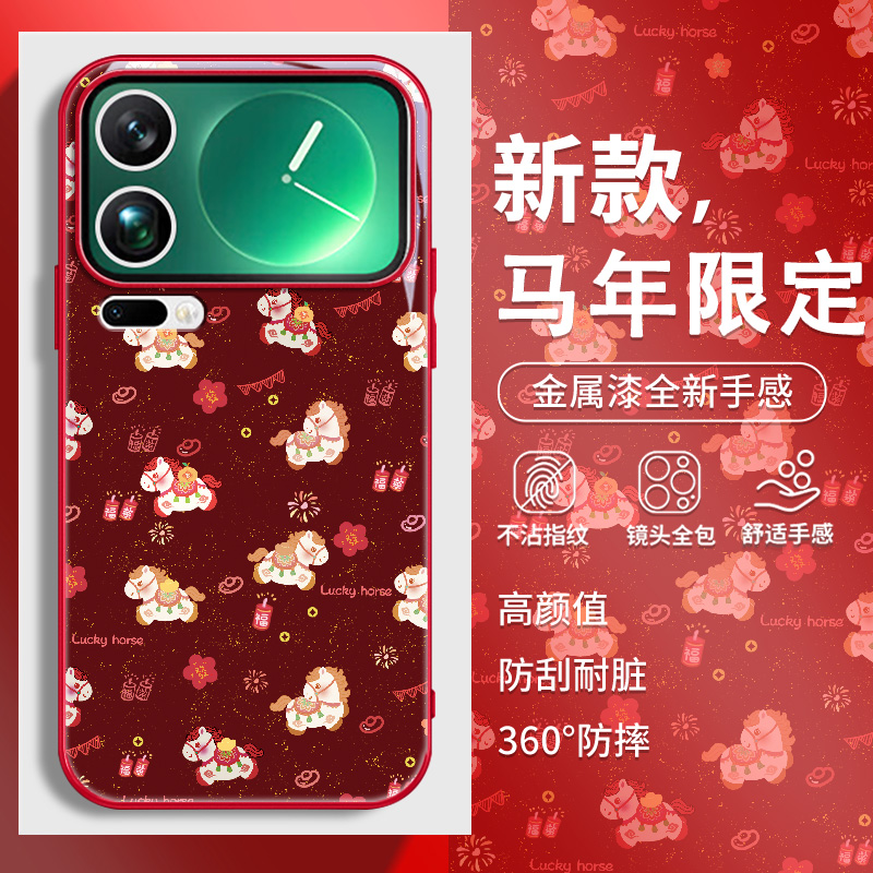 满屏小马适用小米手机壳马年新年