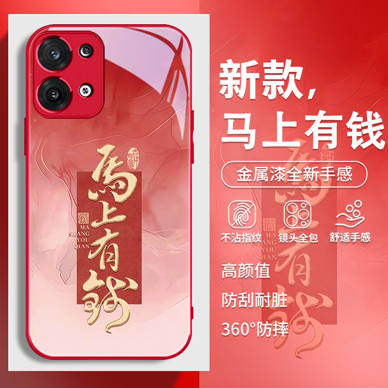 马上发财适用vivo手机壳个性文字