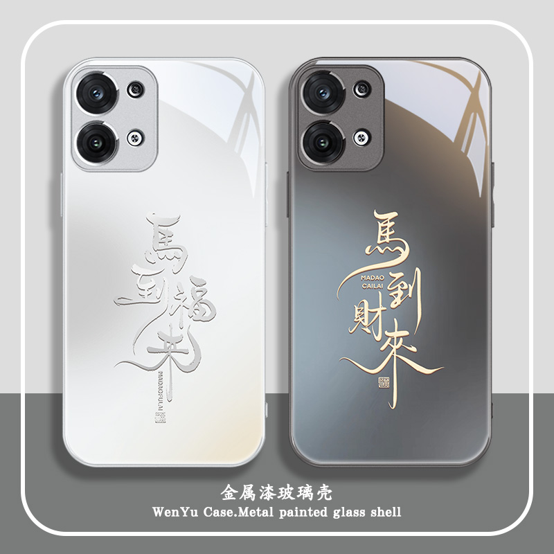 马到福来适用vivo手机壳国风文字