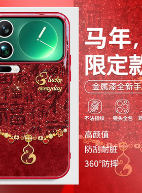 马年好运福字葫芦适用小米15ultra手机壳14新年17promax新款13本命年红米k90红色k80高级note14过年12pro外壳