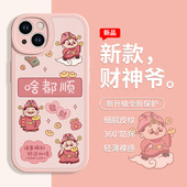 财神爷苹果15promax手机壳iPhone16新款 14啥都顺13pro财神xsmax招财12卡通可爱11新年xr小羊皮x女款 8plus防摔