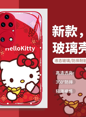 三丽鸥适用华为p60手机壳mate70新年50可爱Pura70凯蒂猫nova11库洛米10红色7se8荣耀100新款90/70女款30pro套