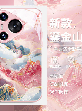 适用华为pura70手机壳p60鎏金山脉mate50高级感40简约时尚nova12艺术11小众10荣耀200新款100女款90玻璃50pro