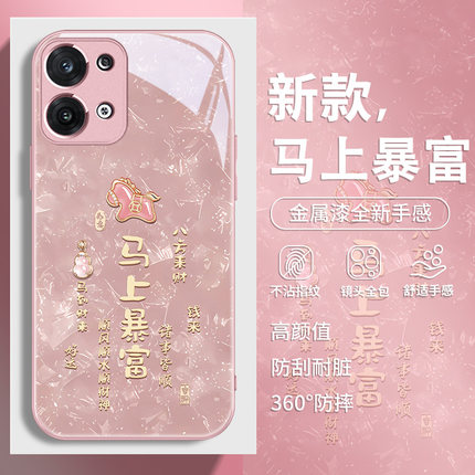 贝纹发财马适用oppo手机壳reno15马年findx9新款x8/x7/x6马上有钱reno14暴富13新年k12红色k11玻璃10pro防摔