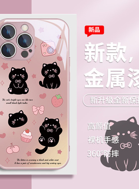 ins黑色猫咪适用苹果15手机壳13新款iphone14pro卡通xr粉色xsmax少女心12可爱11Pro小众x高级感7p玻璃8plus套
