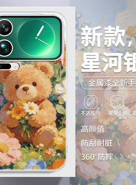 适用小米15手机壳春日17promax新款14油画花13小熊红米k90春天80小清新70超好看note14pro女款12玻璃11保护套