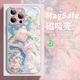 水冰月适用苹果15手机壳magsafe磁吸iphone16proamx美少女战士13夏日16plus新款 11女款 14promax适合夏天