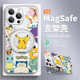 宝可梦iPhone16ProMax支点壳苹果16手机壳17新款 iPhone15磁吸支架Magsafe创意13动漫14Pro高级感12外壳plus