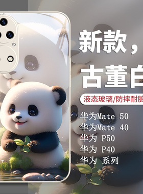 华为p50手机壳Pura70适用mate60pro熊猫mate70玻璃p40/p50高级感nova7可爱9se8se10女款11pro荣耀80新款70套