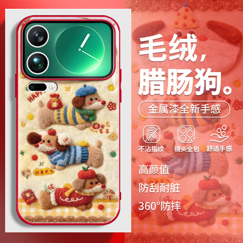 毛绒腊肠狗适用小米17手机壳可爱