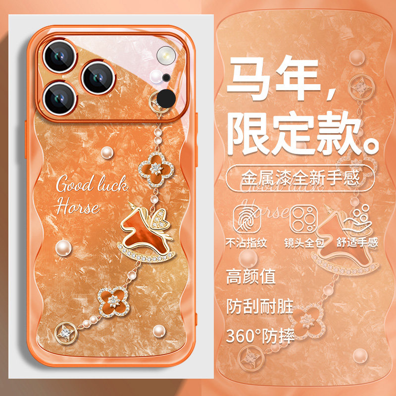 轻奢高级手链小马适用苹果17手机壳2026新年iphone16马年15promax新款14巨好看13时尚16e本命年12女款11玻璃,3C数码配件,手机保护套/壳,淘宝优惠券,粉丝福利购,淘宝优惠卷