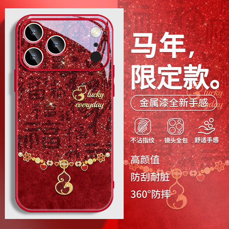 好运手链福字葫芦适用苹果17手机壳2026新年iphone15马年16promax新款13玻璃14高级感12红色air过年11pro女款,3C数码配件,手机保护套/壳,淘宝优惠券,粉丝福利购,淘宝优惠卷