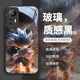 12青春版 小米15手机壳适用红米k80 14pro玻璃mix4防摔11套 note12动漫11个性 10s男士 k70 k60高级感k50至尊版