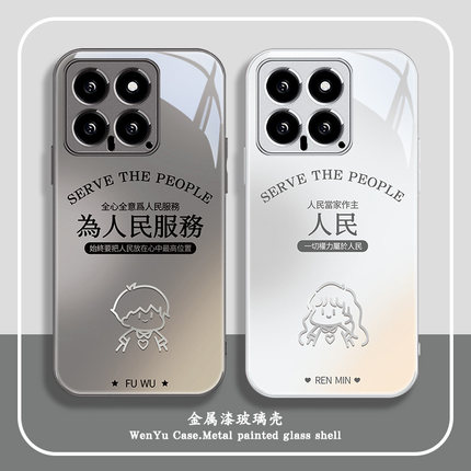 为人民服务适用小米15手机壳红米note14简约13特别情侣12个性11文字10s网红k80新款k70一对k50渐变k60pro玻璃
