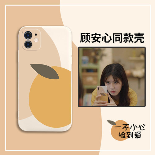 适用苹果赵露思同款网红手机壳