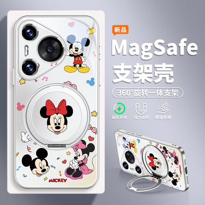米奇米妮适用华为手机壳磁吸支架