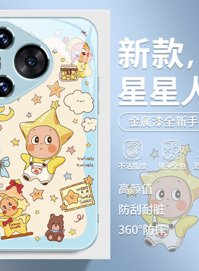 适用华为mate70手机壳女pura70星星人p80新款nova14全包镜头13防摔12可爱p60网红p50超火40高级感11玻璃10pro