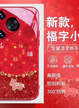 百福小马适用华为pura70手机壳马年mate60pro新年p80新款p70中国风60高级50女款nova14过年13红色12玻璃11pro