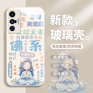 vivos17手机壳x90佛系少女x80 reno9 x60发财s16暴富s15不生气opporeno10新款 7小众findx6玻璃5pro全包 x70