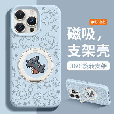 小鲨鱼适用苹果手机壳磁吸支架