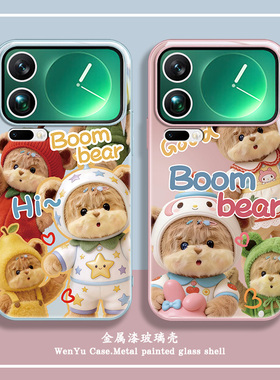 暴暴熊适用小米17手机壳超火15玩偶公仔14小熊红米k90新款k80/k70/k60网红note13可爱12女款mix4玻璃11pro套