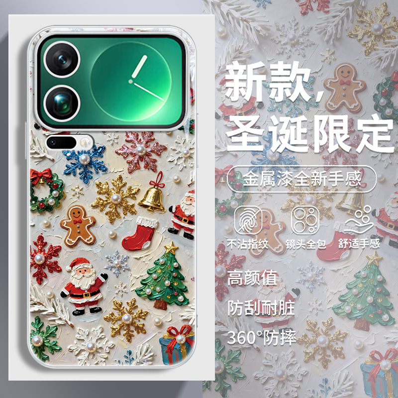 圣诞节适用小米17手机壳创意时尚