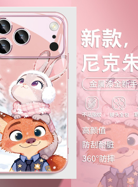 疯狂动物城2适用苹果17pro手机壳iPhone16promax新款橙色尼克狐尼克15plus朱迪14秋冬13pro可爱12创意11新款