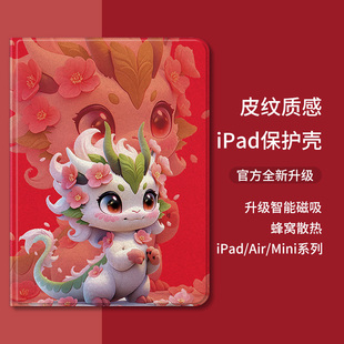 龙宝宝ipad9保护套龙年2021款 第九代10.2苹果air5平板电脑air4带笔槽ipad10第十代air2新年8卡通7可爱6保护壳