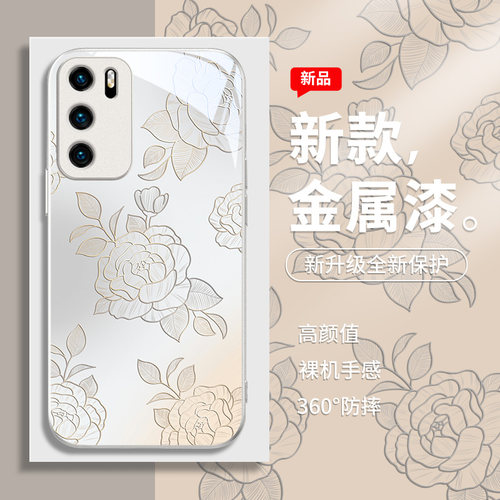 简约适用华为系列手机壳玻璃