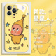 星星人17手机壳适用苹果16promax新款 iphone15全包镜头14plus卡通可爱13网红12pro超火xs女11防摔x玻璃xr外壳