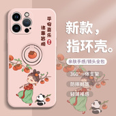 唐美人苹果13手机壳15带支架iPhone14新款 12中国风11创意x古风8plus女款 14Pro带挂绳13mini指环扣xsmax硅胶xr