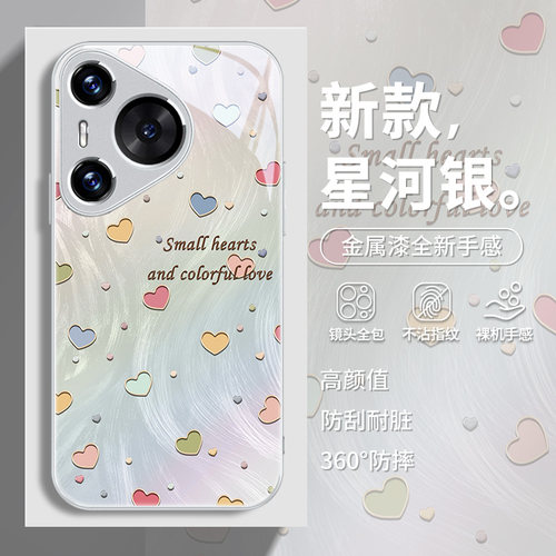 彩色爱心适用华为手机壳简约小众
