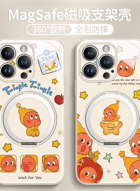 适用苹果16支点手机壳iPhone15PorMax磁吸17旋转支架magsafe无线充电14Pro可爱13超火16plus女12pm防摔17air