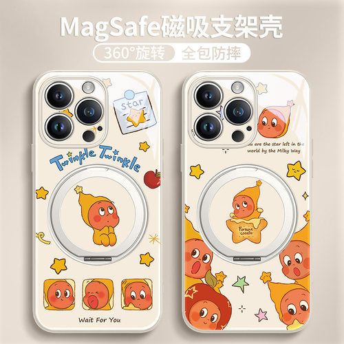 星星人适用苹果手机壳磁吸带支架