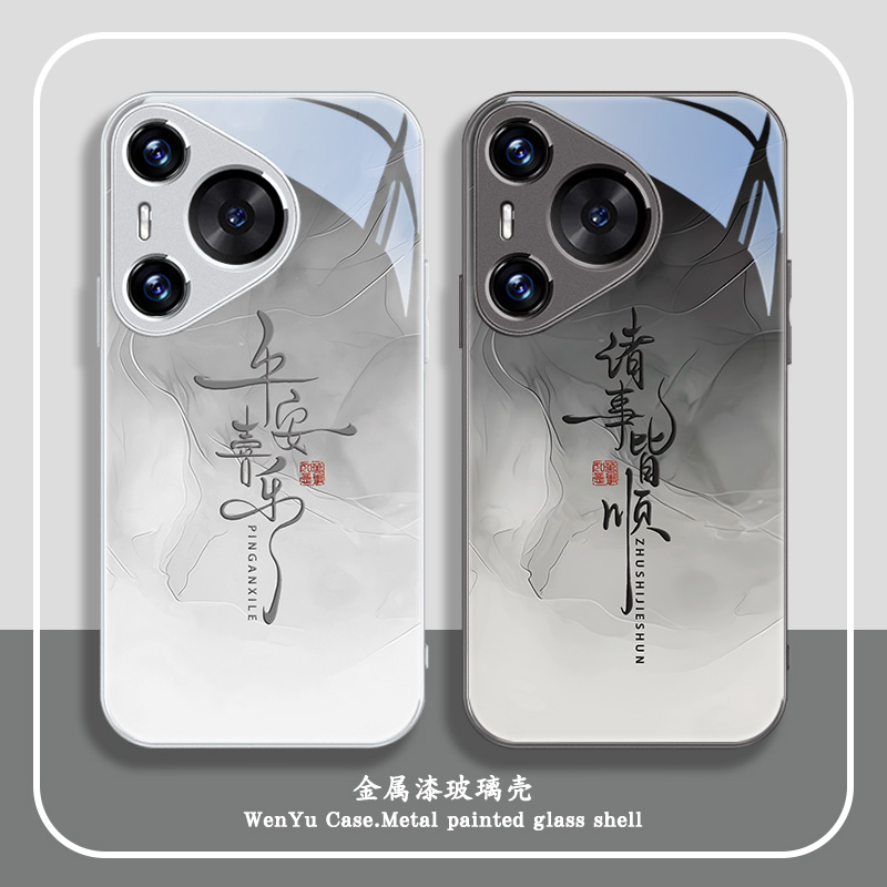 平安喜乐适用华为手机壳创意文字