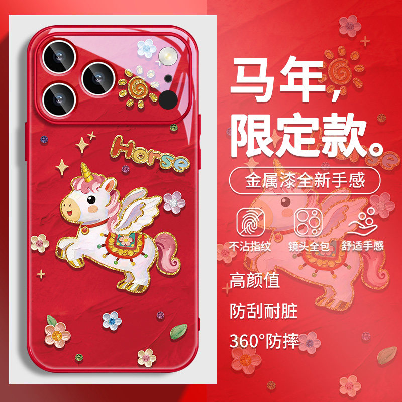 油画闪粉飞马适用17promax苹果手机壳iphone16pro马年15本命年13红色小马14新年17air新款12高级感11玻璃pm套,3C数码配件,手机保护套/壳,淘宝优惠券,粉丝福利购,淘宝优惠卷