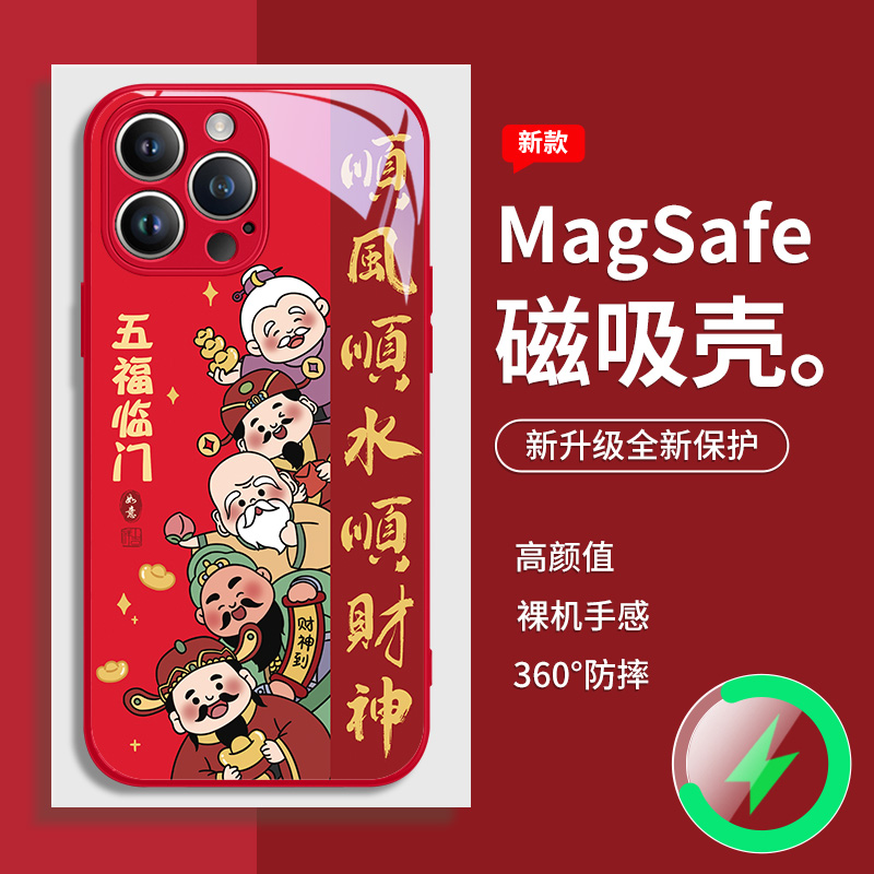 财神适用苹果系列手机壳玻璃