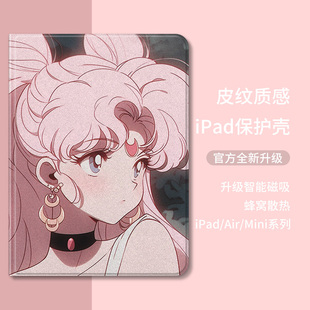 美少女战士ipadpro保护套2022新款 air2硅胶7 8二次元 ipad10苹果air5平板air4带笔槽ipad9第9代2021款 6保护壳