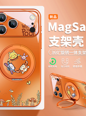 维尼熊适用苹果17pro橙色手机壳iphone17promax新款360度旋转15磁吸支架16镜头全包13创意12可爱14pro支点壳