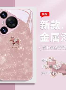 适用华为pura70手机壳新款mate60钻石小马p50网红p40简约nova11时尚12高级感10轻奢7se荣耀100气质90pro女款