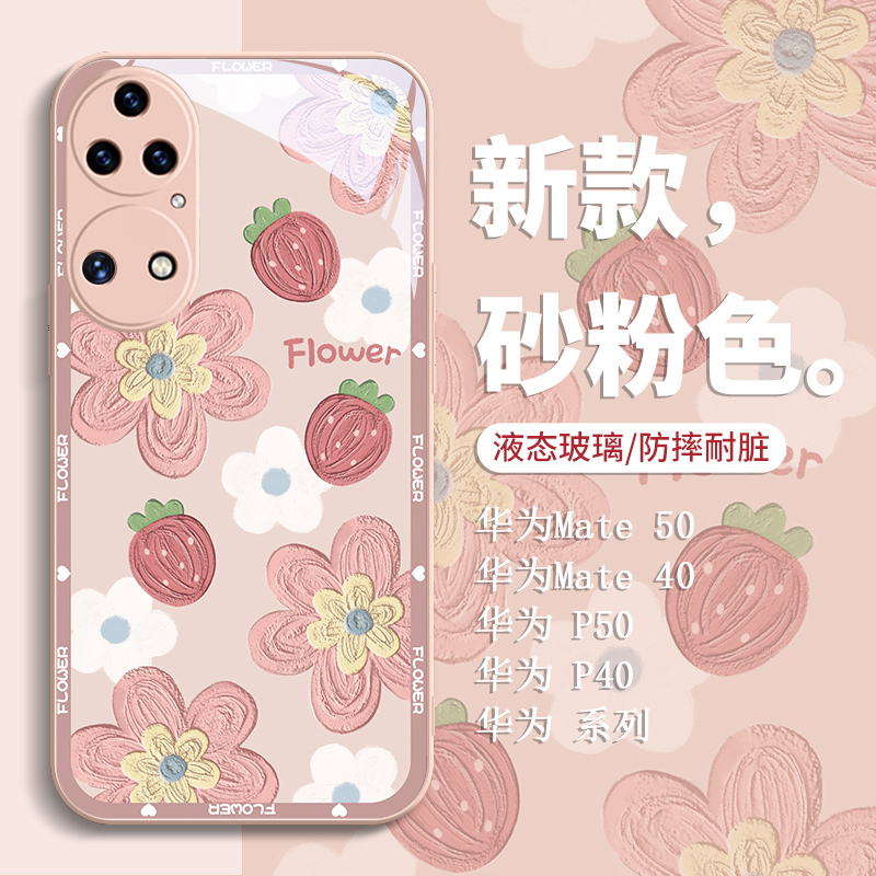 油画适用华为Mate50玻璃手机壳