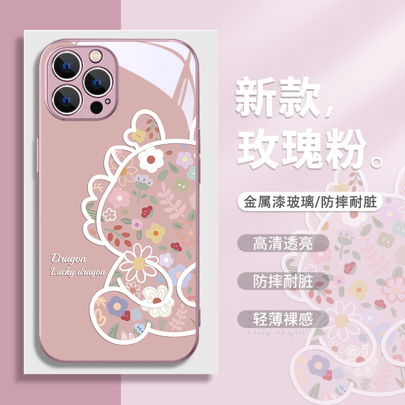 碎花小龙苹果15Pro手机壳春天iPhone14ProMax新款13卡通12本命年11创意xs小众xr小清新8p女款7plus玻璃mini套