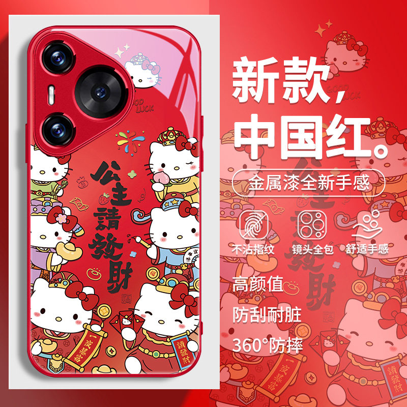 财神kitty猫适用华为nova15pro手机壳14新年mate80新款pura70发财kt猫p60凯蒂猫p50荣耀400喜庆500红色x40套,3C数码配件,手机保护套/壳,淘宝优惠券,粉丝福利购,淘宝优惠卷