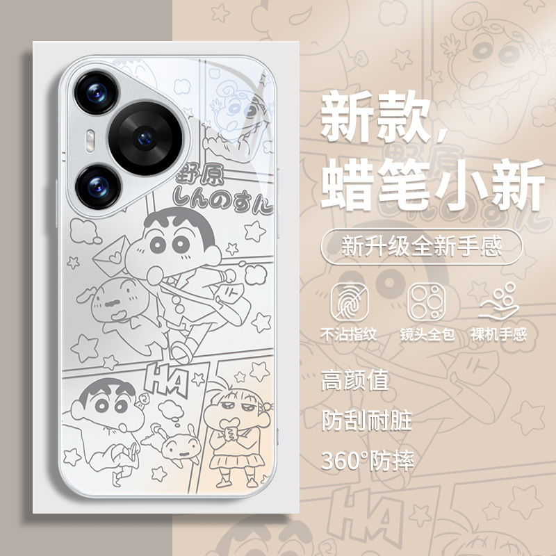 漫画小新适用华为手机壳玻璃