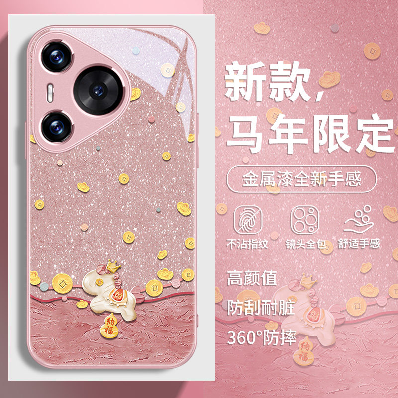 招财小马适用华为手机壳新年时尚
