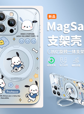 帕恰狗适用苹果16promax支点手机壳360度旋转iphone17磁吸带支架15plus新款ip13卡通小狗14pro高级感12女pm套