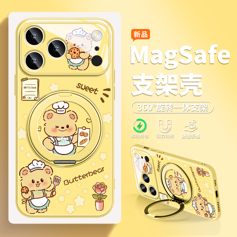 黄油小熊适用苹果手机壳磁吸支架