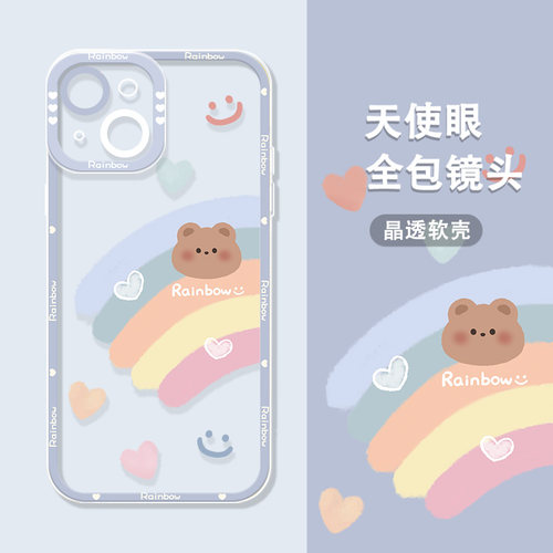 小清新适用苹果系列手机壳硅胶